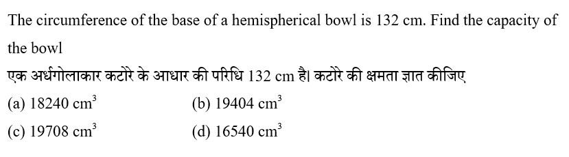 SSC GD (30 June 2024) 2