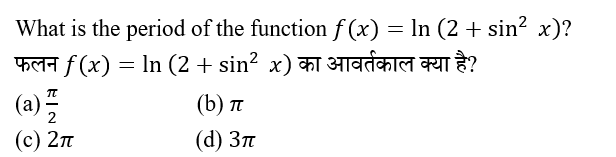 UPSC NDA Mathematics II 2024 (30 June 2024) 17