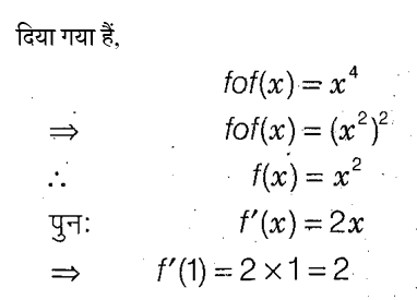 Upsc Nda Mathematics Ii 2024 (30 June 2024) 15