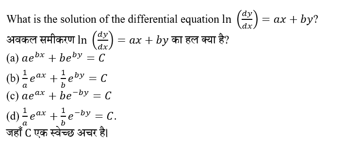 UPSC NDA Mathematics II 2024 (30 June 2024) 1