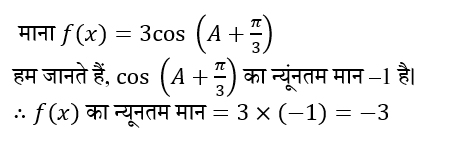 UPSC NDA Mathematics II 2024 (30 June 2024) 4