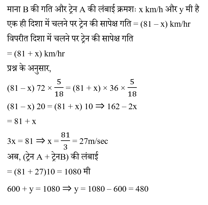 Rajasthan LDC Paper 1 (30 June 2024) 1