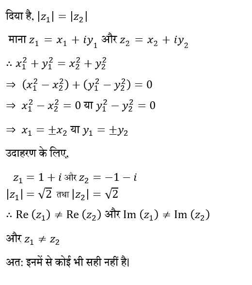 UPSC NDA Mathematics II 2024 (30 June 2024) 2