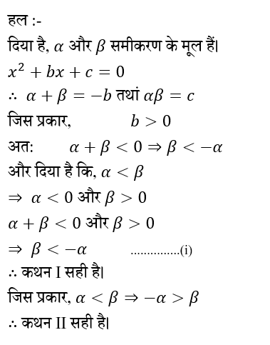 UPSC NDA Mathematics II 2024 (30 June 2024) 9