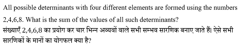 UPSC NDA Mathematics II 2024 (30 June 2024) 19