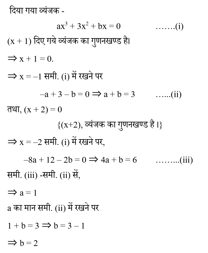 Rajasthan Ldc Paper 1 (30 June 2024) 9 Rajasthan Ldc Paper 1 (30 June 2024) 9