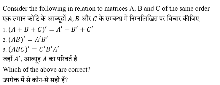 Upsc Nda Mathematics Ii 2024 (30 June 2024) 13 Upsc Nda Mathematics Ii 2024 (30 June 2024) 13