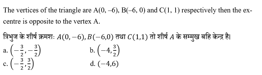 UPSC NDA Mathematics II 2024 (30 June 2024) 15