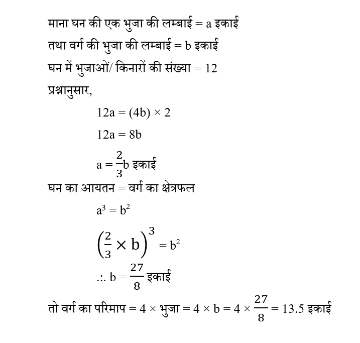 Rajasthan Ldc Paper 1 (30 June 2024) 13 Rajasthan Ldc Paper 1 (30 June 2024) 13
