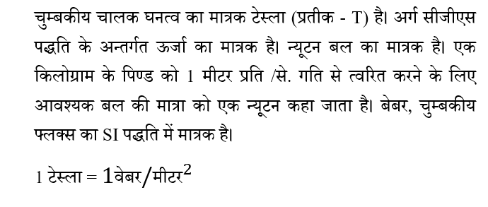 Dsssb Mts (30 June 2024) 1 Dsssb Mts (30 June 2024) 1