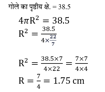 Haryana Police Constable (30 June 2024) 2