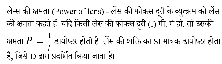 BIHAR SSC (30 June 2024) 1