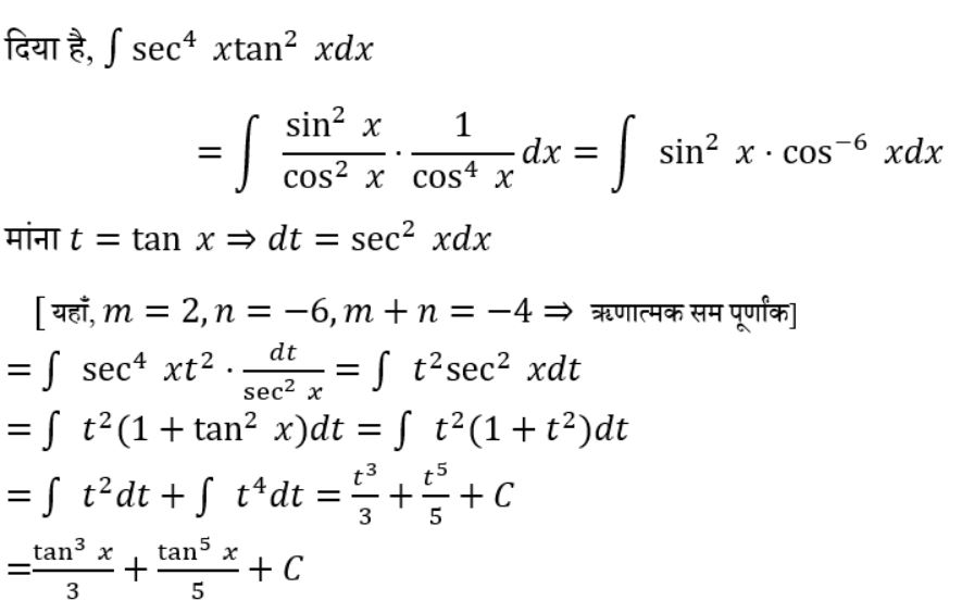 UPSC NDA Mathematics II 2024 (30 June 2024) 12