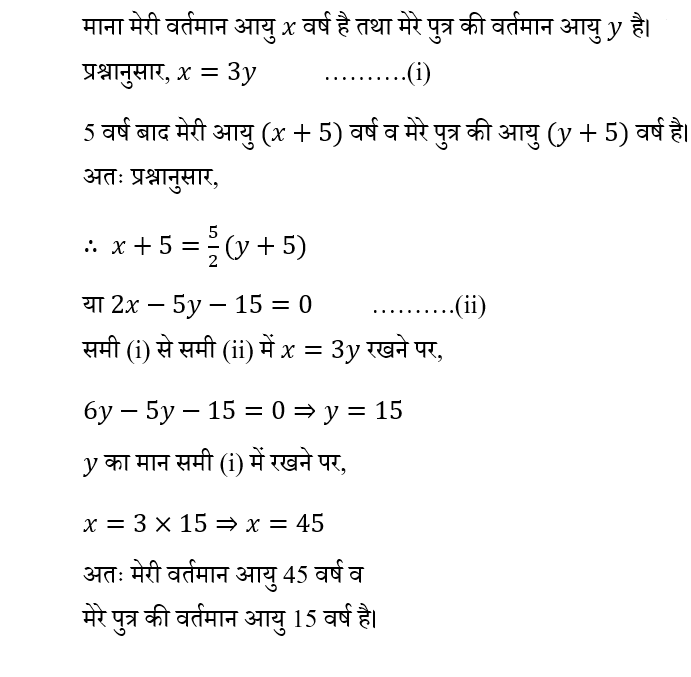 CTET Level -2 (30 June 2024) 2