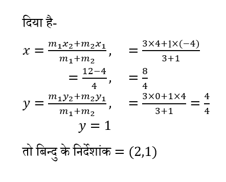 Rajasthan LDC Paper 1 (30 June 2024) 3