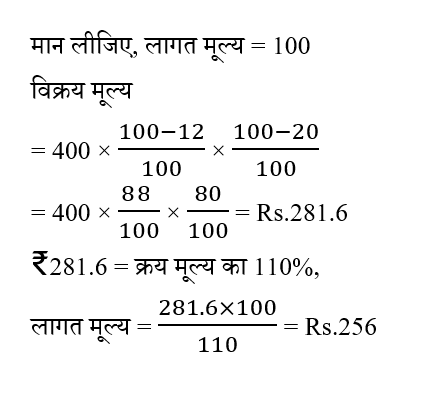 SSC GD (30 June 2024) 4