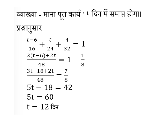 BIHAR SSC (30 June 2024) 3