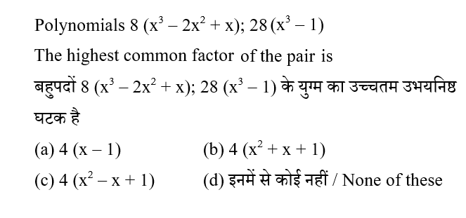 Rajasthan LDC Paper 1 (30 June 2024) 1