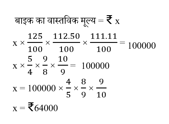 Dsssb Tgt Part-1 (30 June 2024) 6