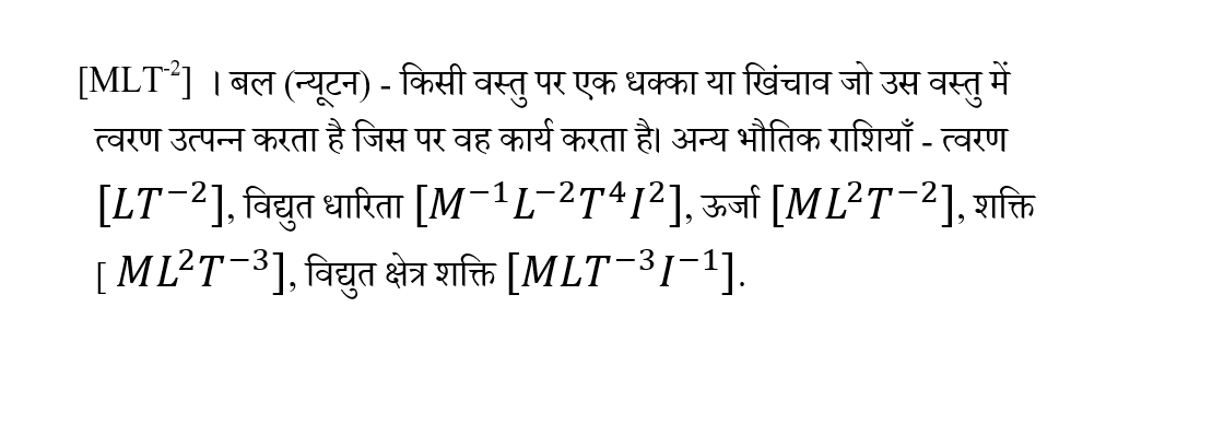 Rajasthan Ldc Paper 1 (30 June 2024) 4