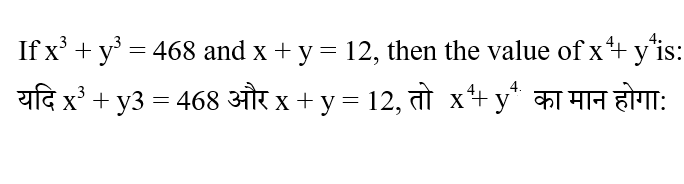Rajasthan Ldc Paper 1 (30 June 2024) 8