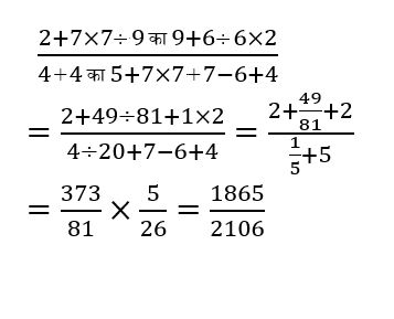 SSC GD (30 June 2024) 5