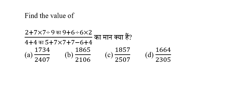 SSC GD (30 June 2024) 4